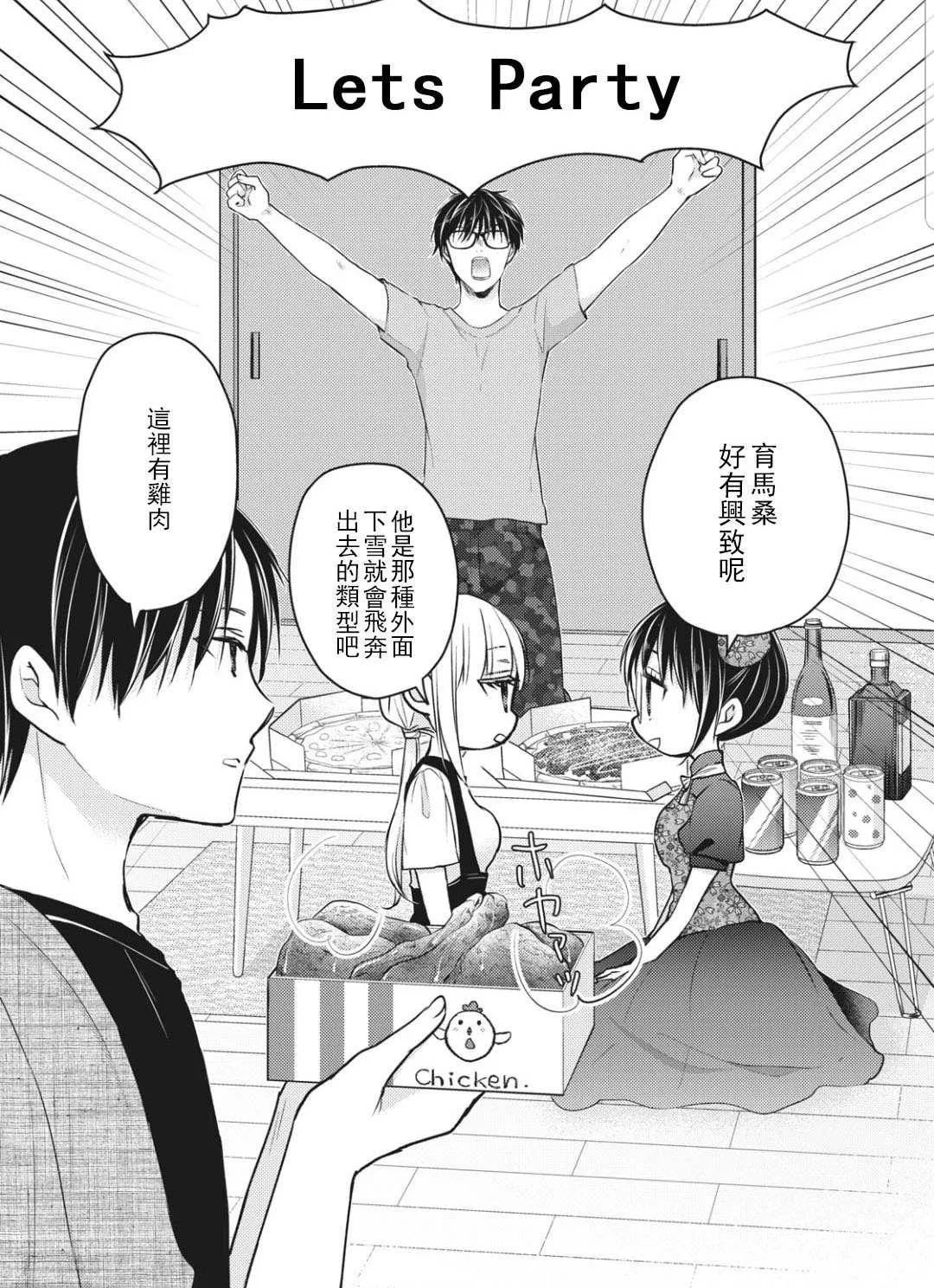 第53话 第2页