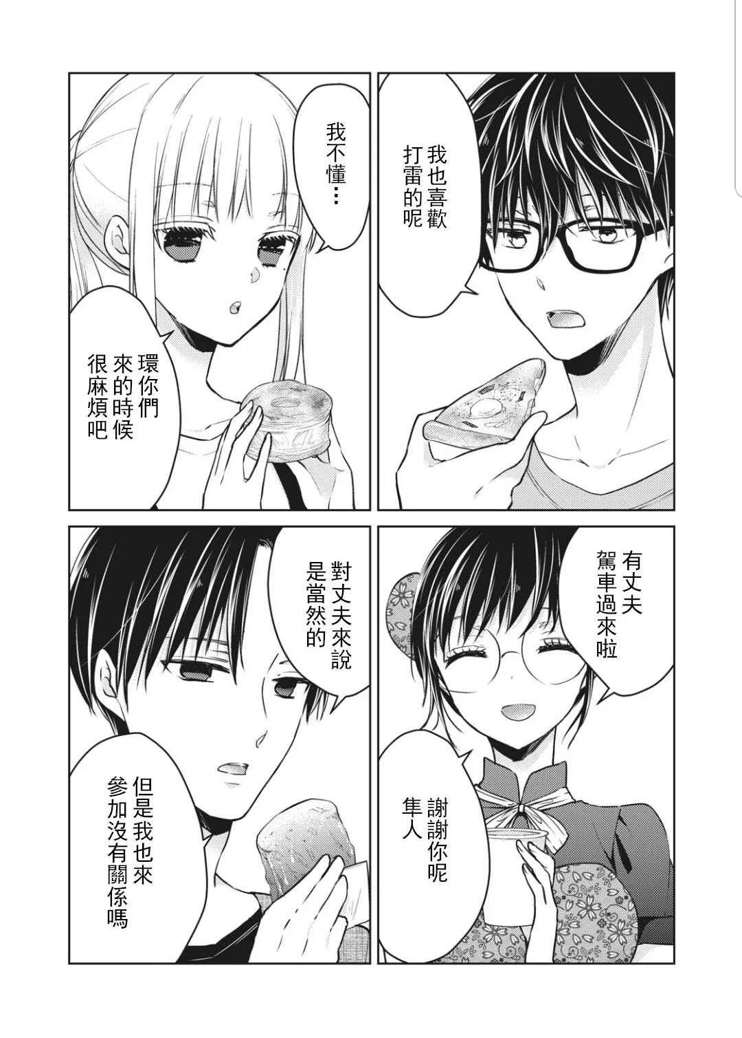 第53话 第3页