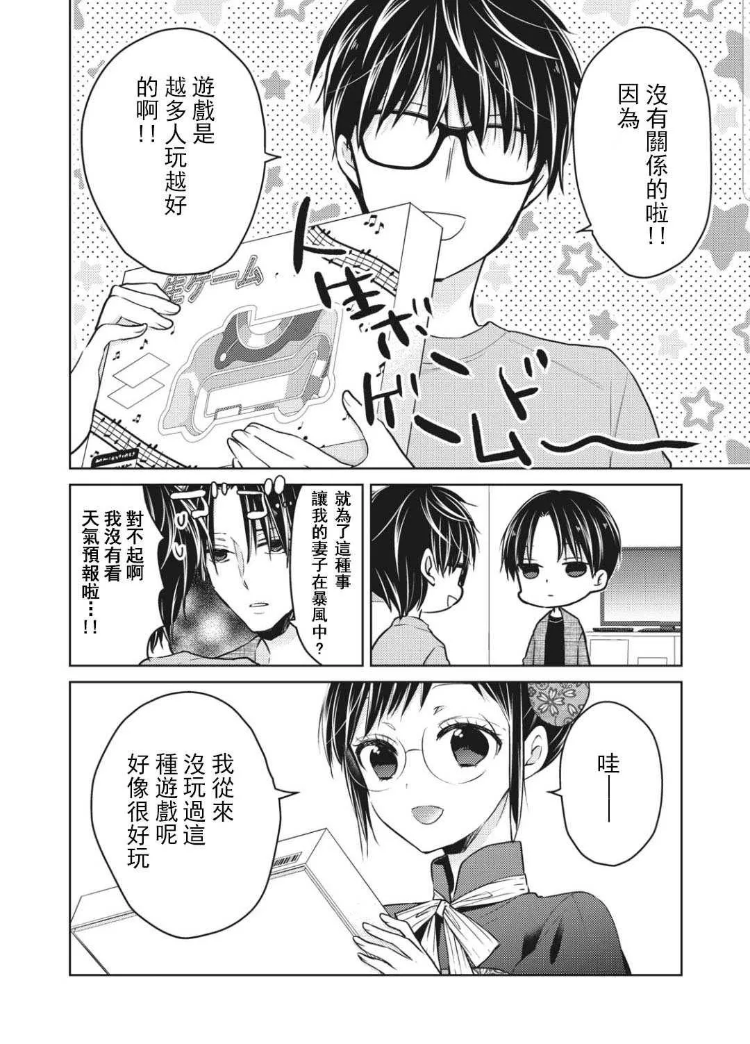 第53话 第4页