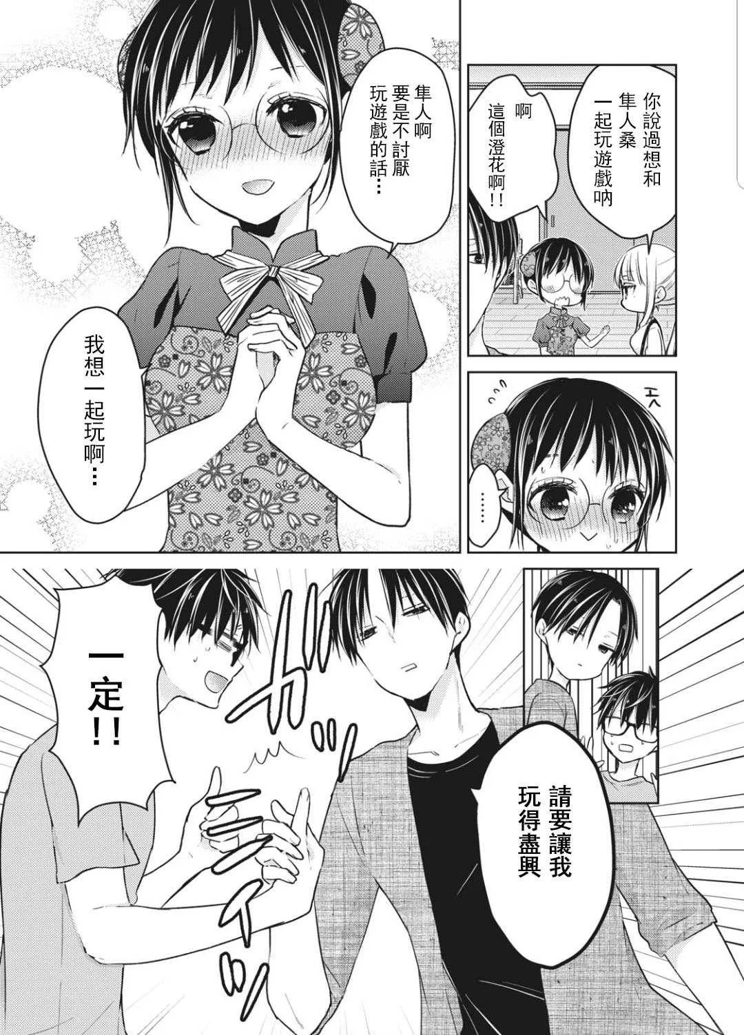 第53话 第5页