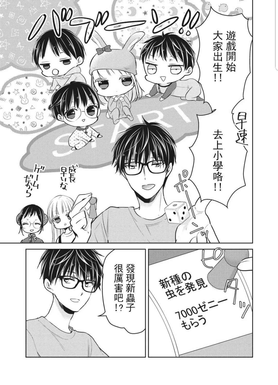 第53话 第7页