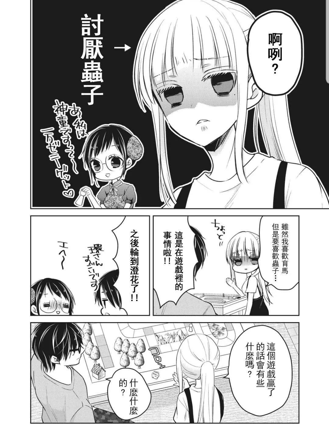 第53话 第8页