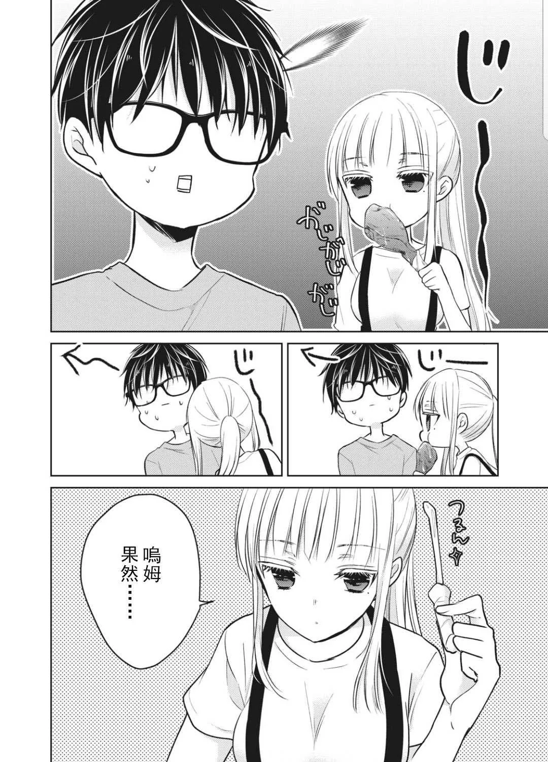 第53话 第10页