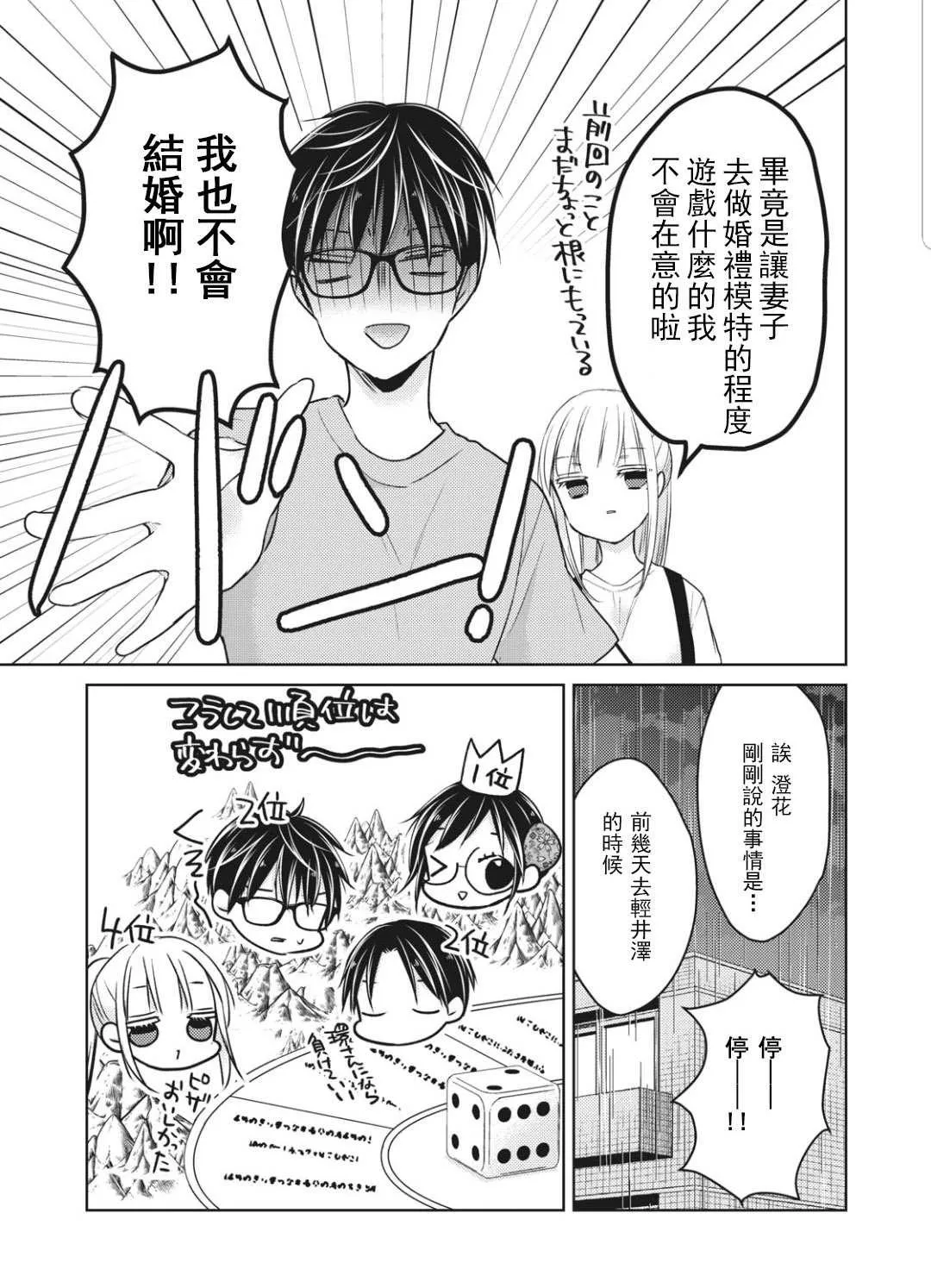 第53话 第11页