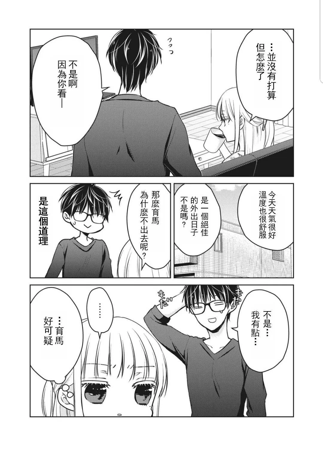 第54话 第2页