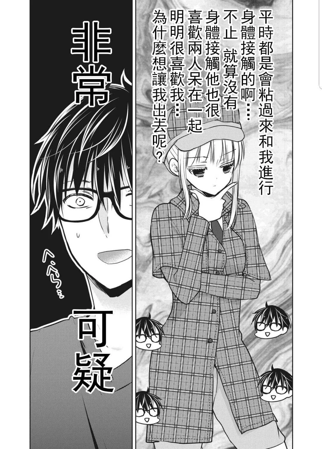 第54话 第3页