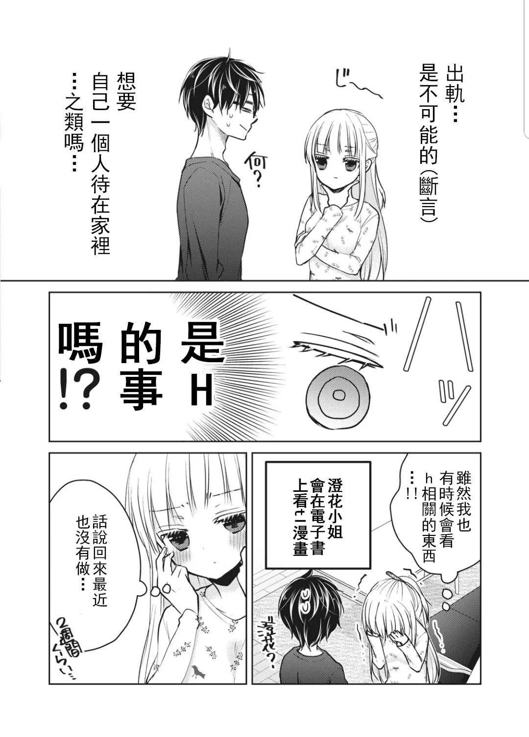 第54话 第4页