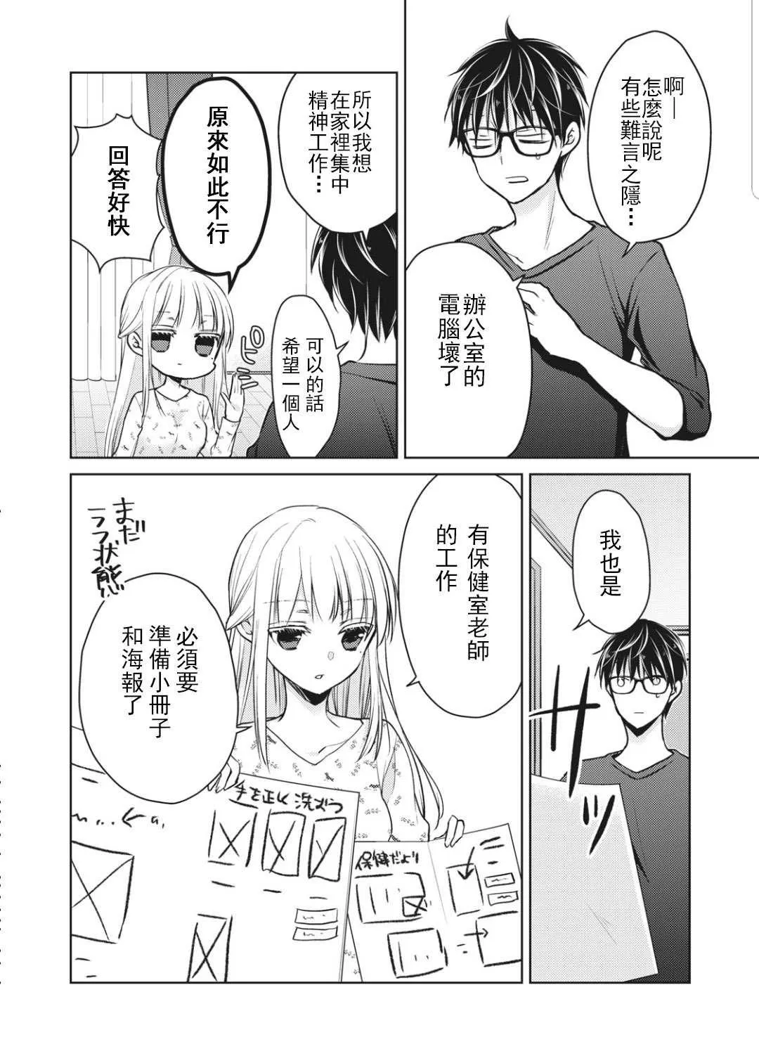 第54话 第6页