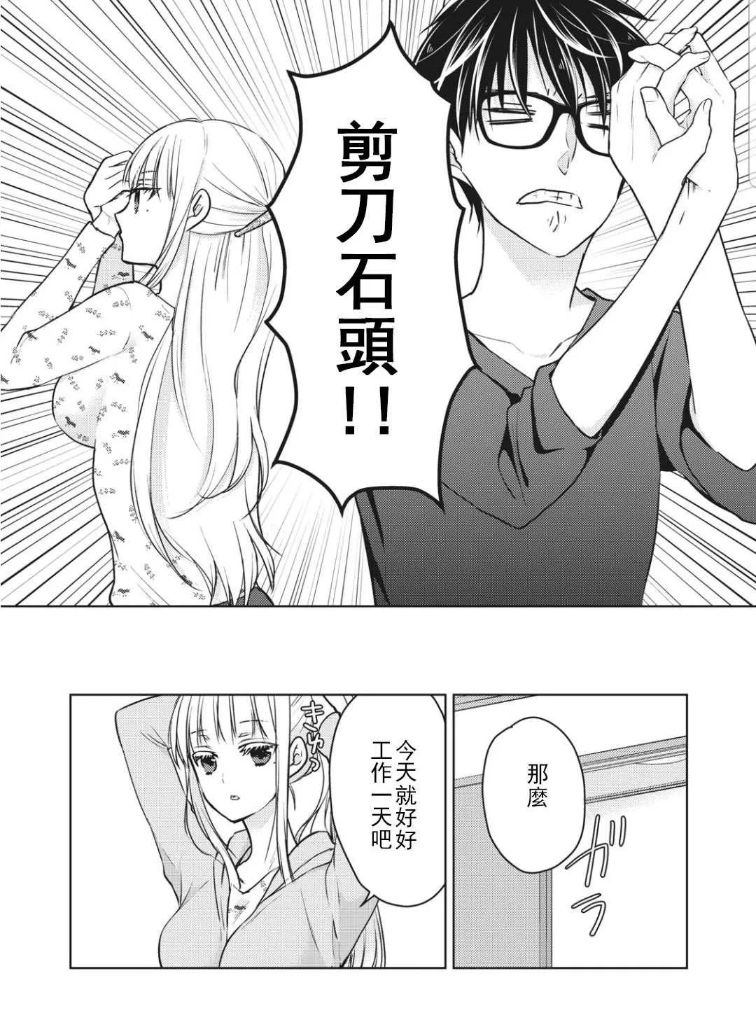 第54话 第8页