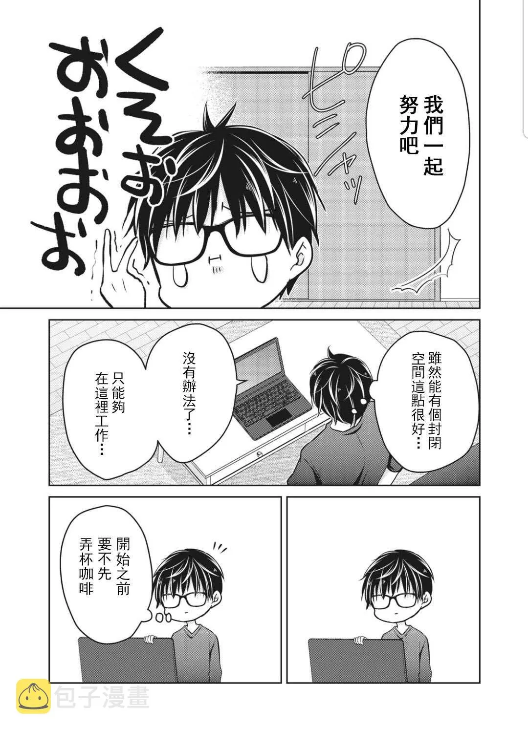 第54话 第9页