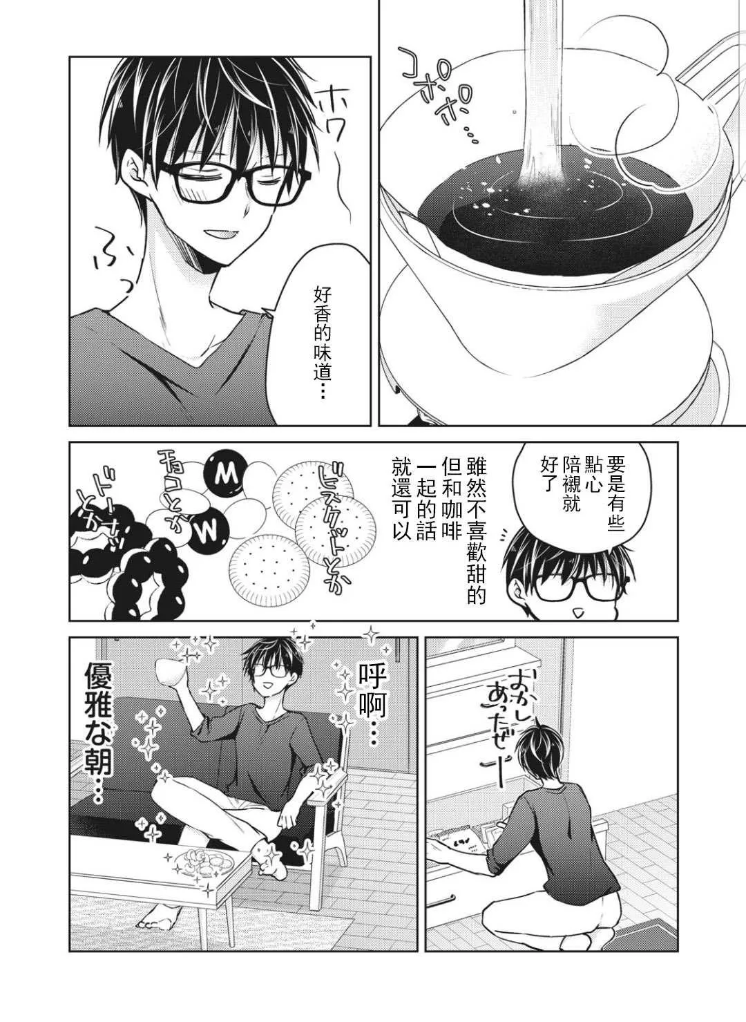 第54话 第10页