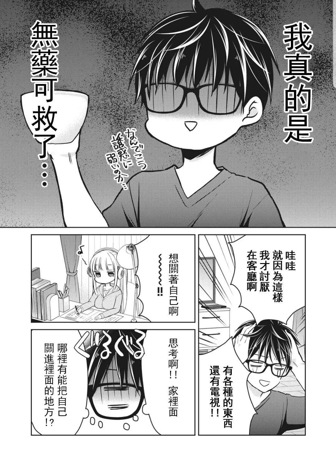 第54话 第11页