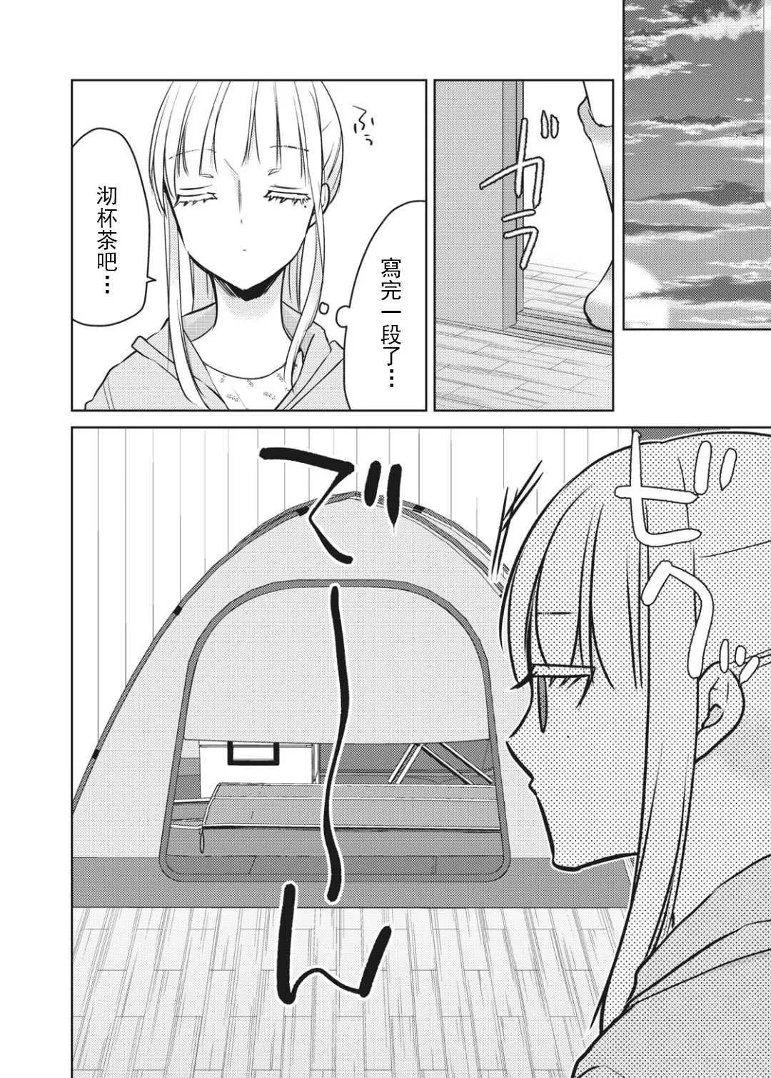 第54话 第12页