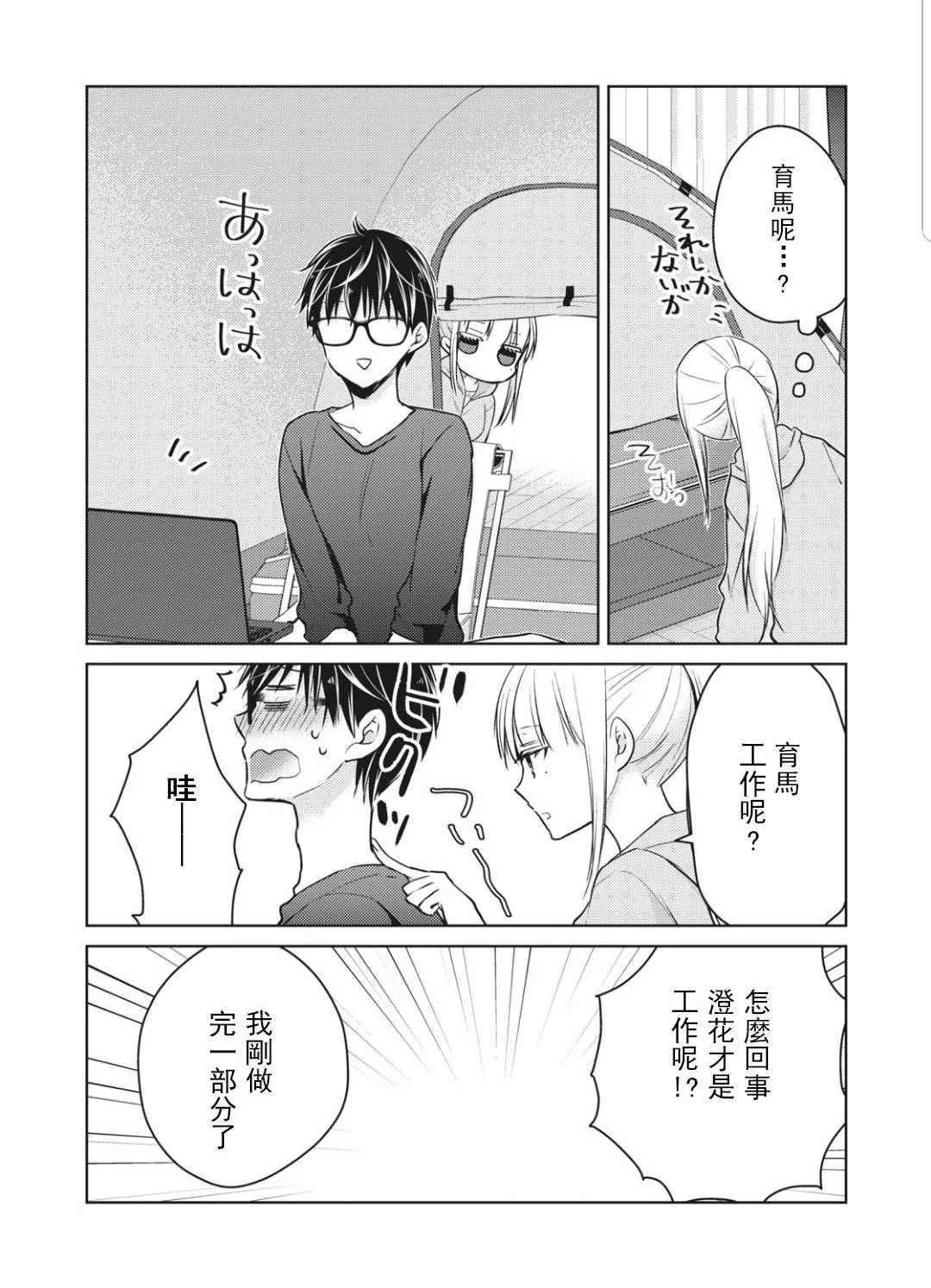 第54话 第13页