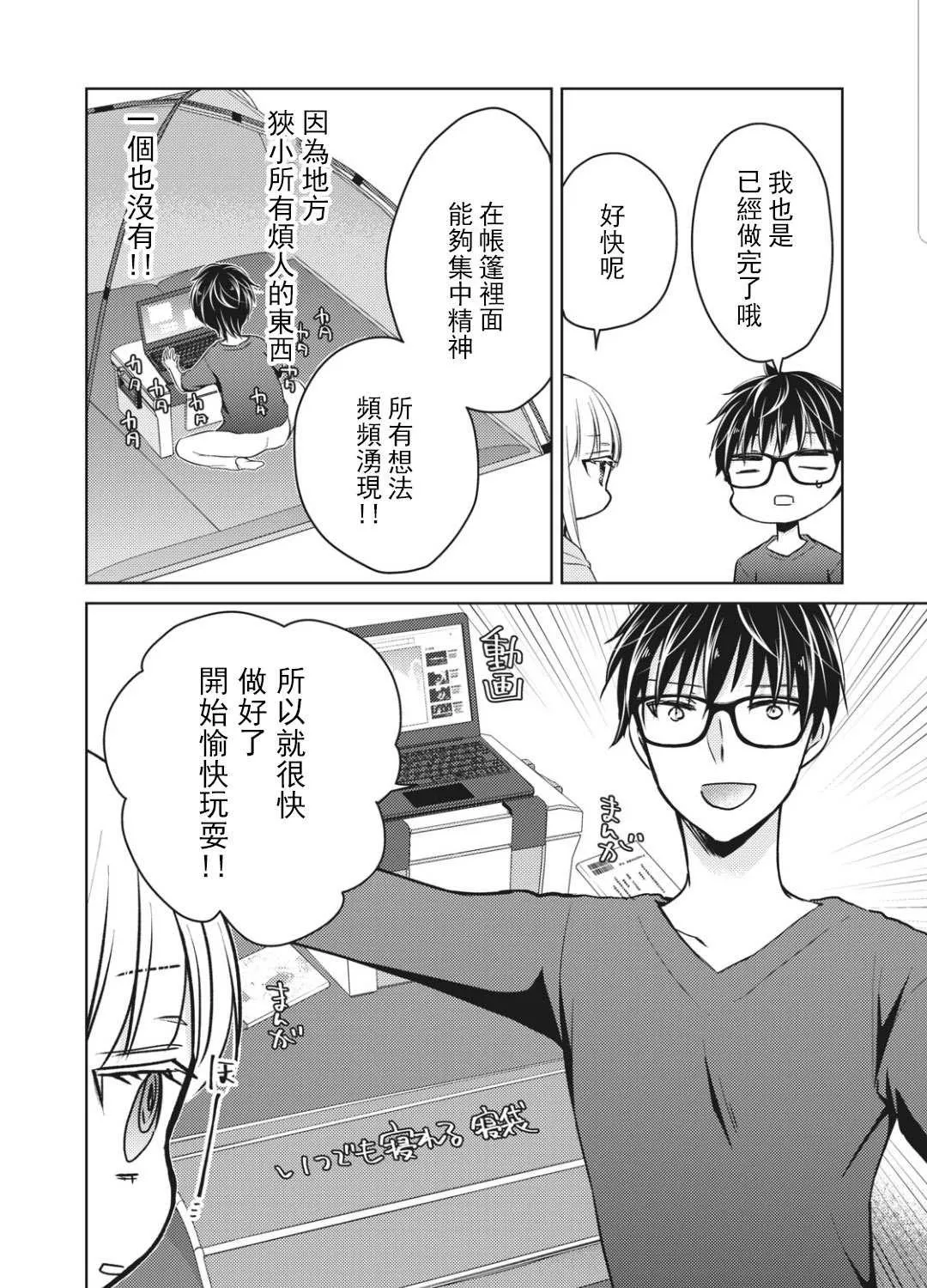 第54话 第14页
