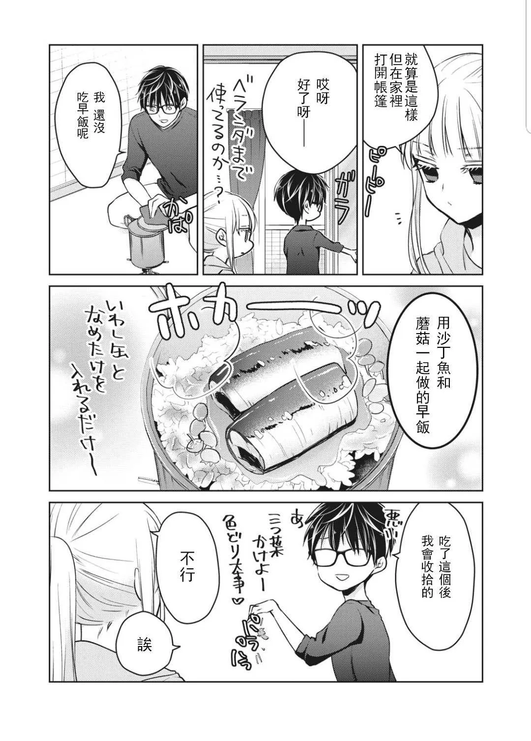 第54话 第15页
