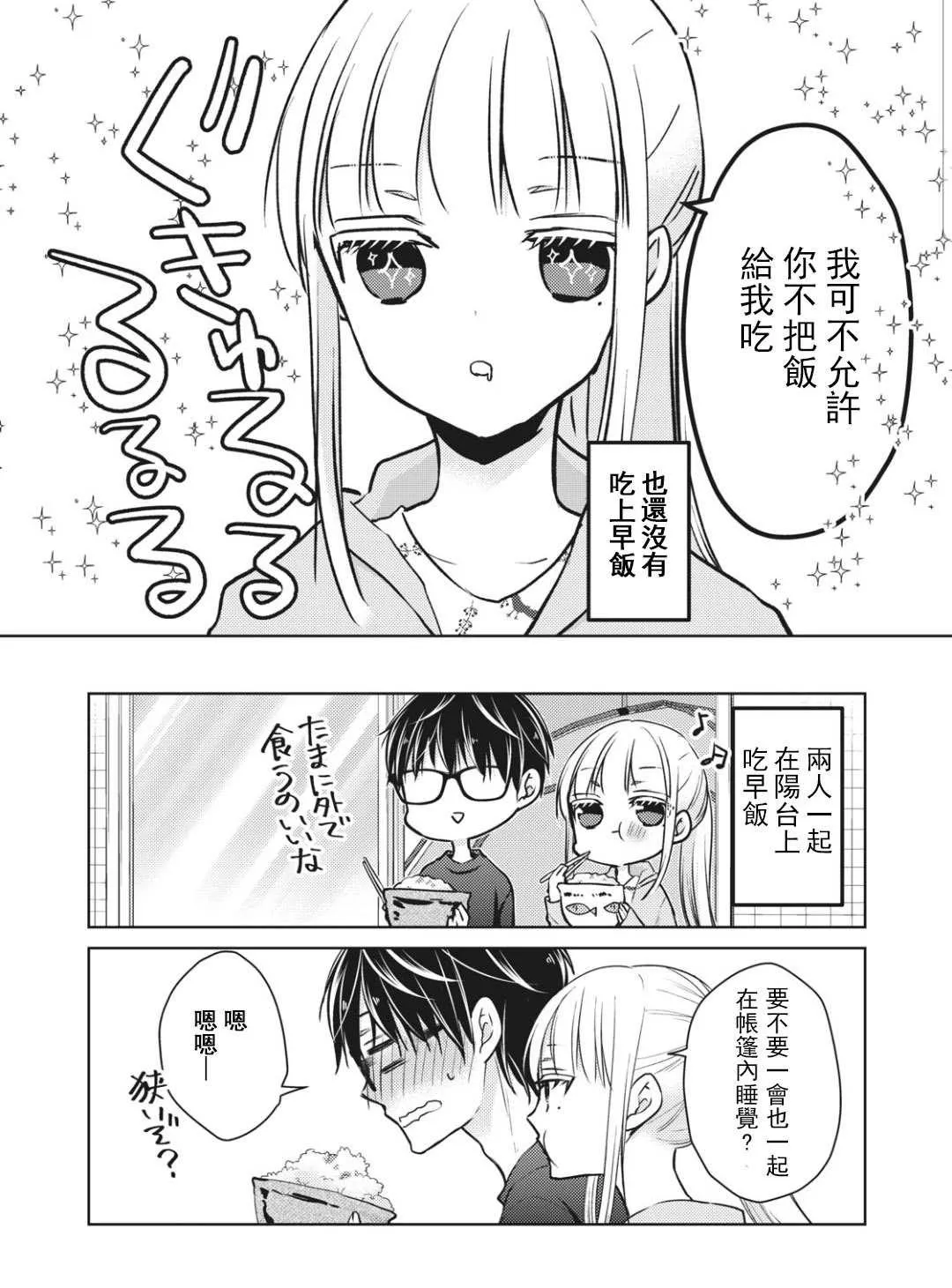 第54话 第16页