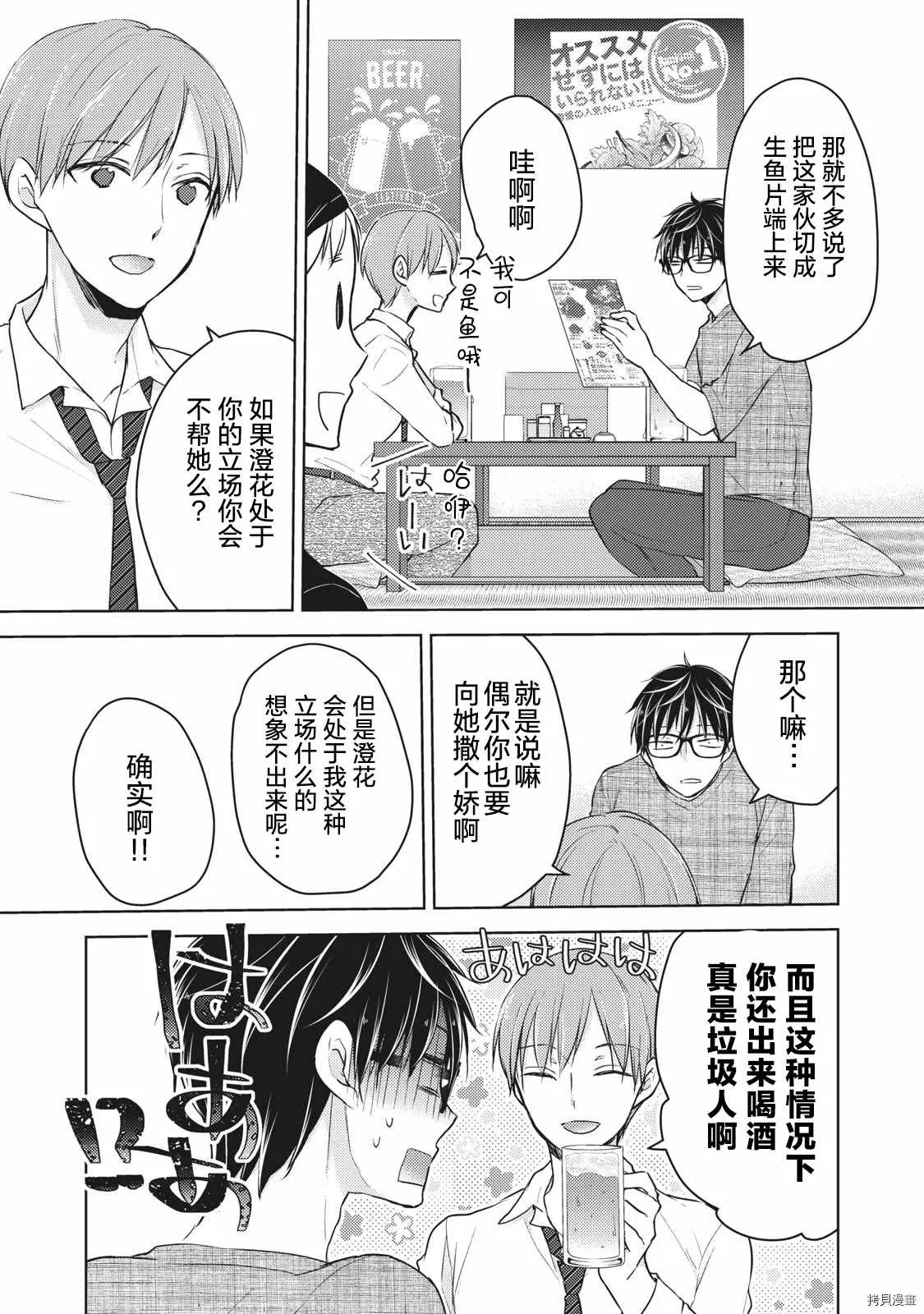 第60话 搬家然后变穷鬼 第9页