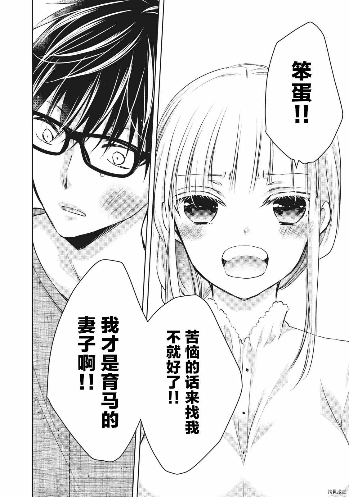 第60话 搬家然后变穷鬼 第14页
