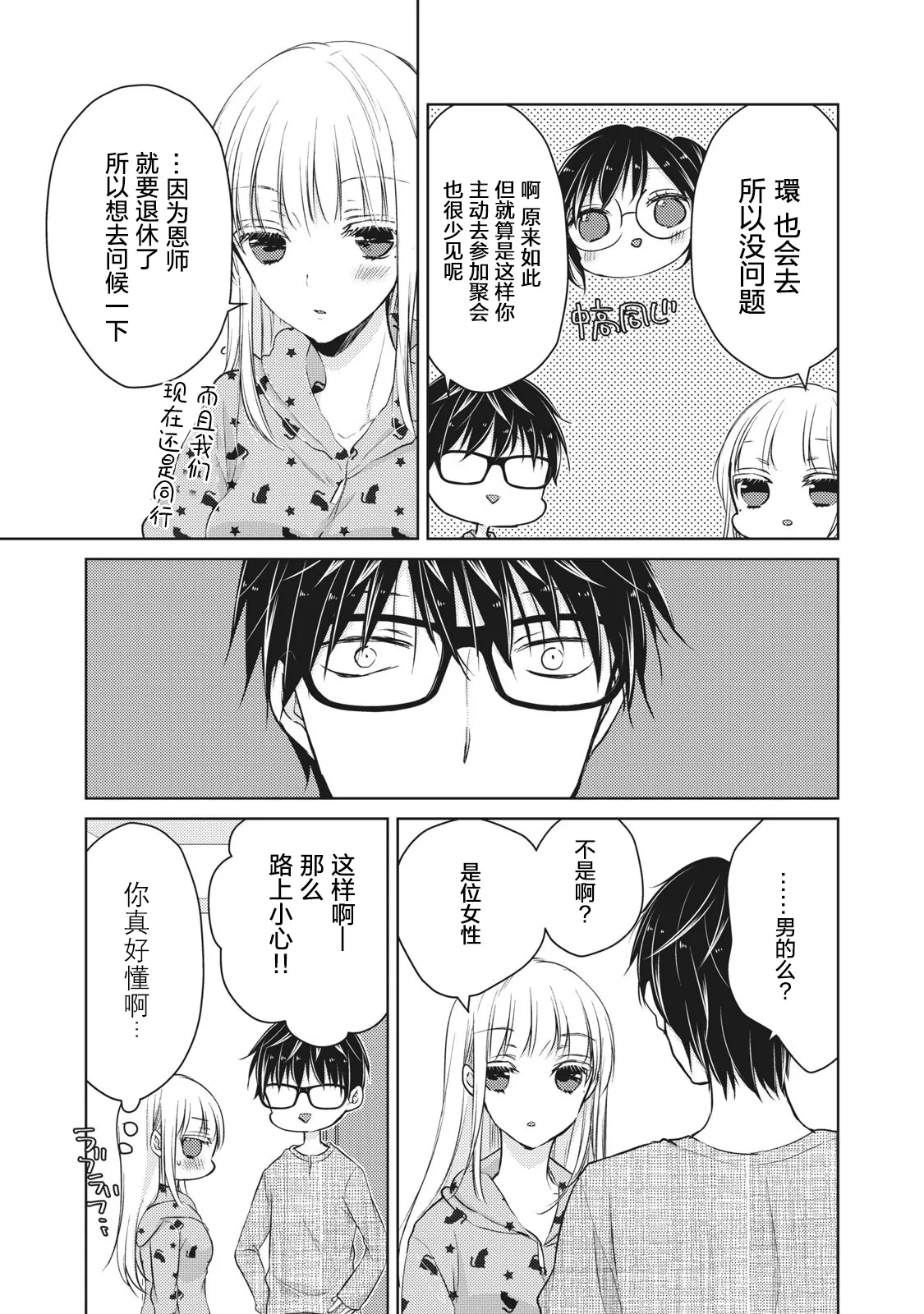 第63话 第3页