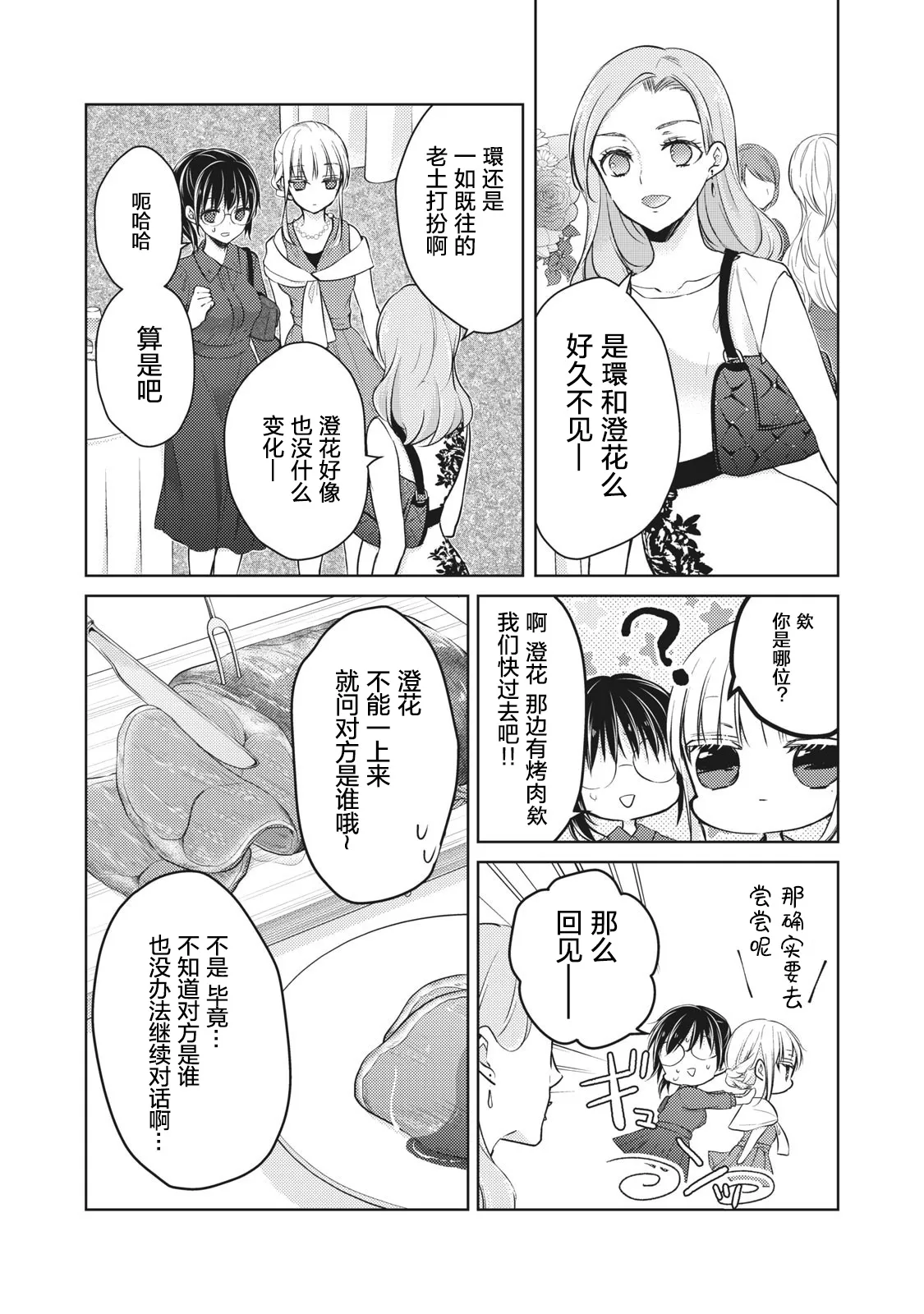 第63话 第5页