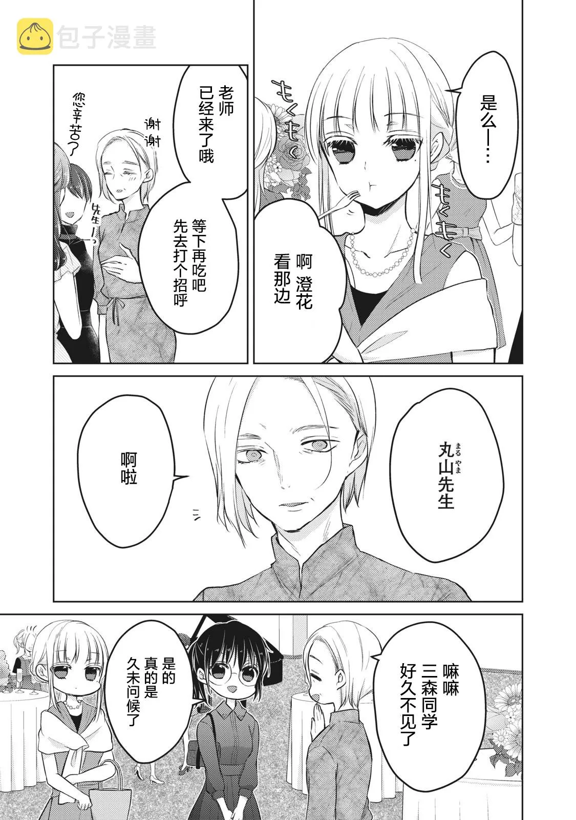 第63话 第7页