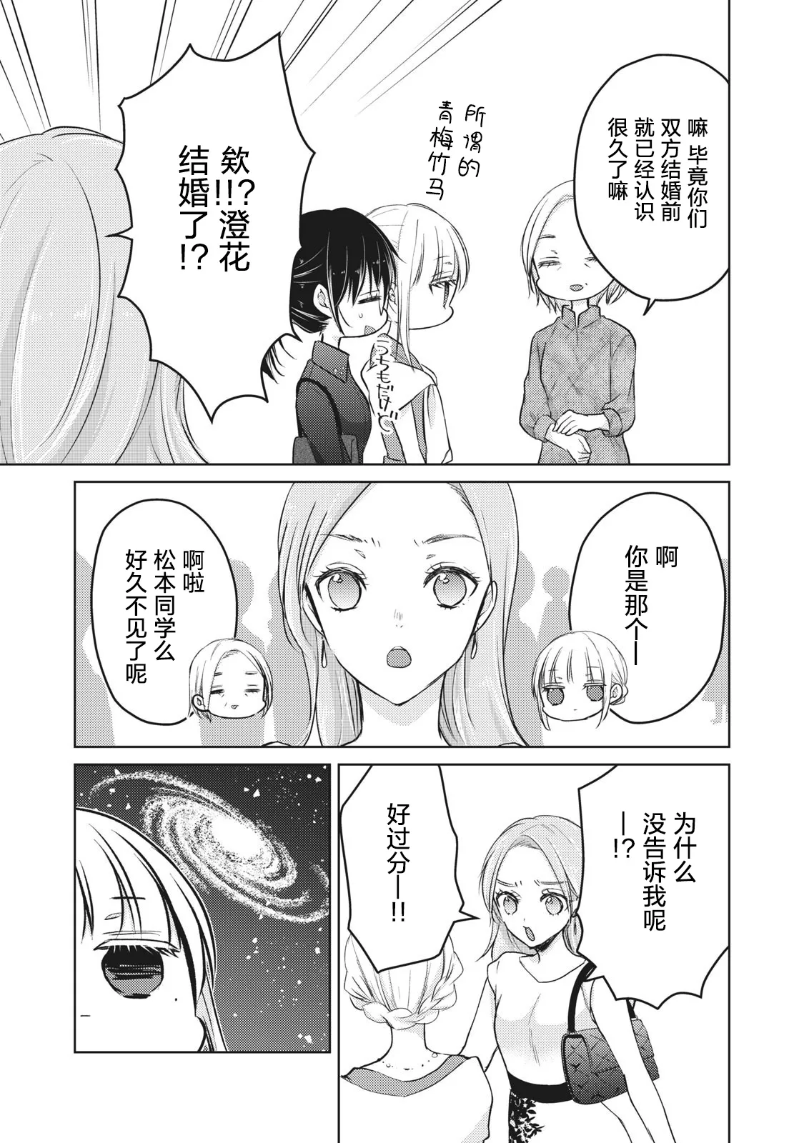 第63话 第9页
