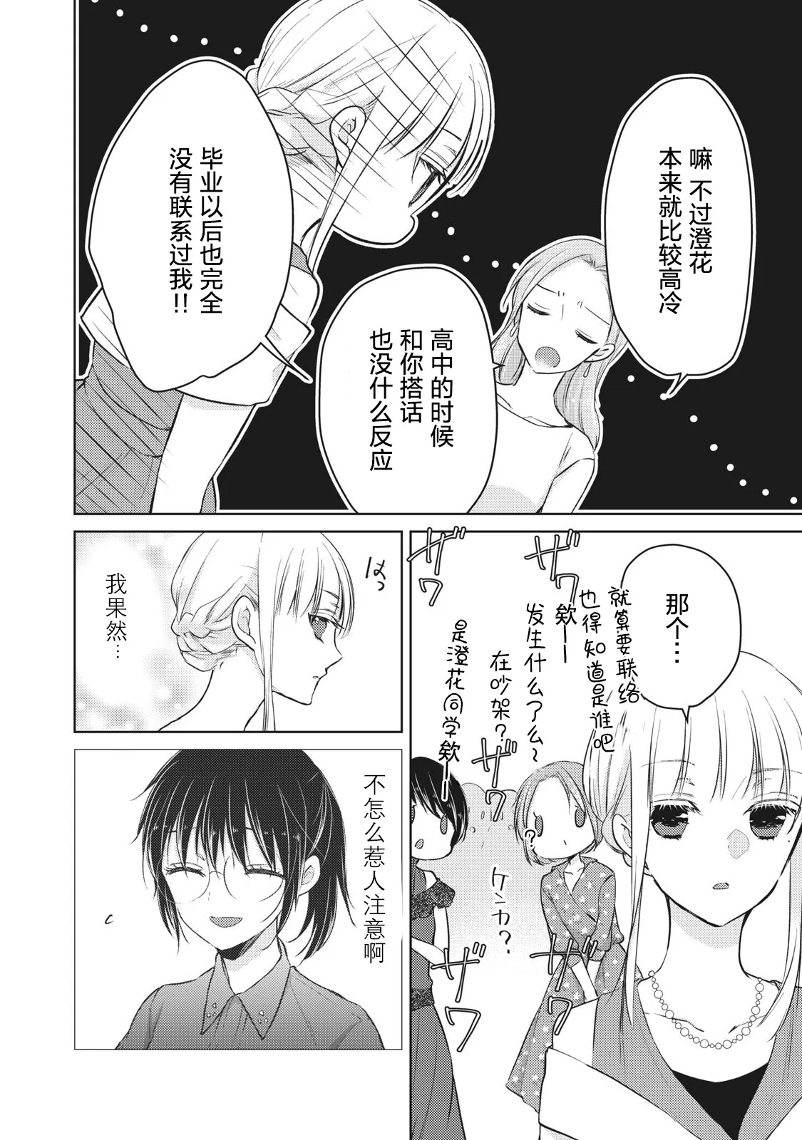 第63话 第10页
