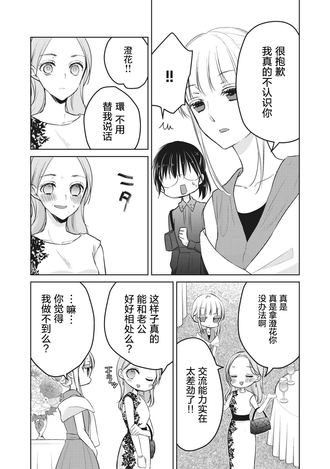 第63话 第11页