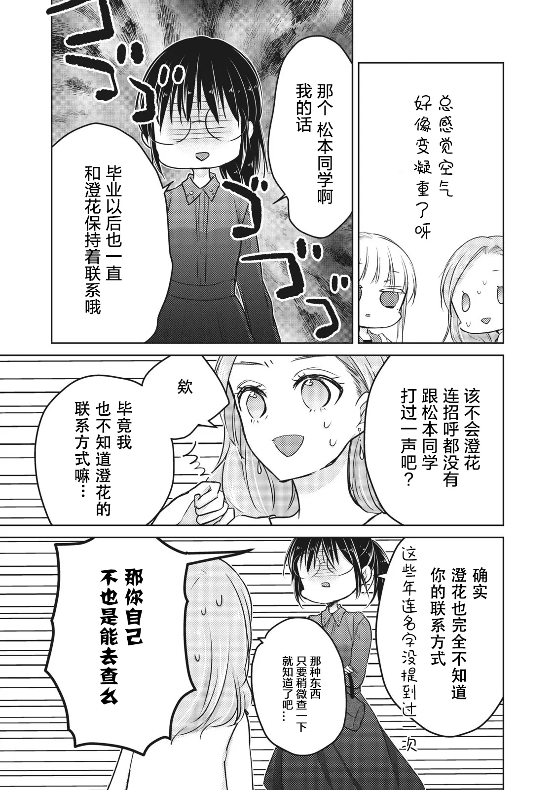 第63话 第13页