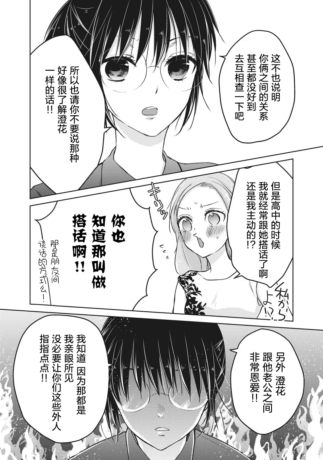 第63话 第14页