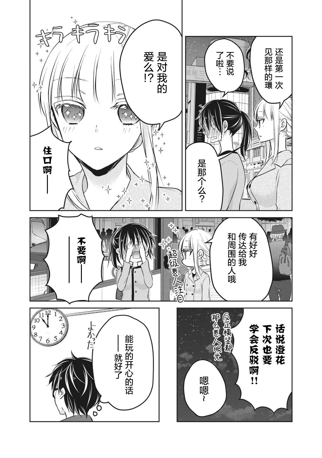 第63话 第16页