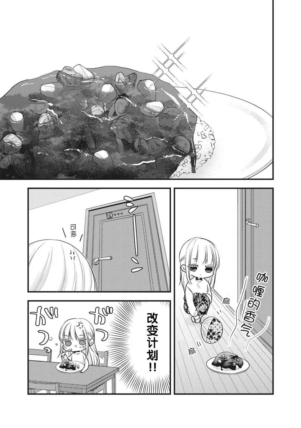 第88话 第2页