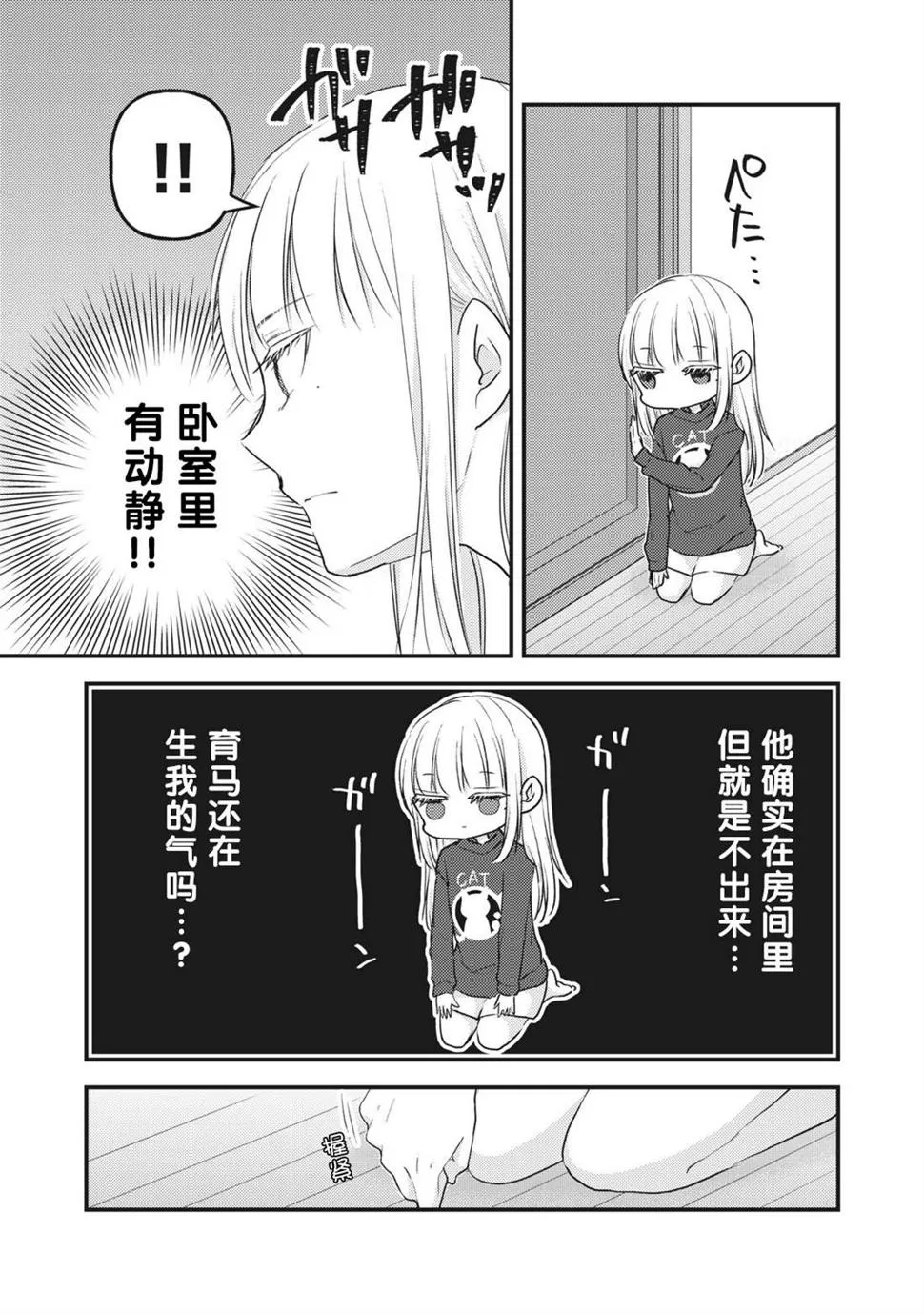 第88话 第5页