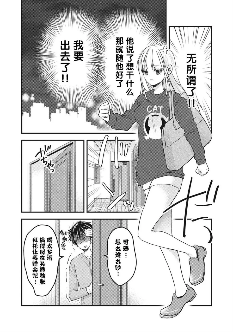 第88话 第6页