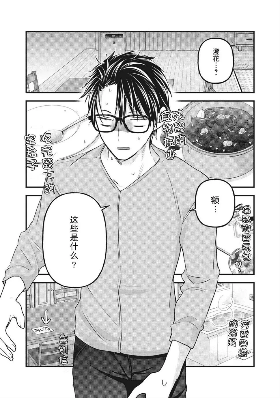 第88话 第7页