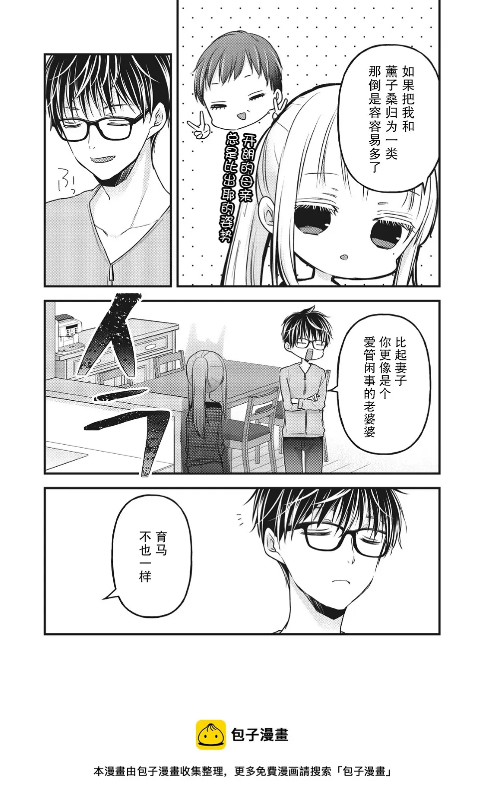 第87话 第4页