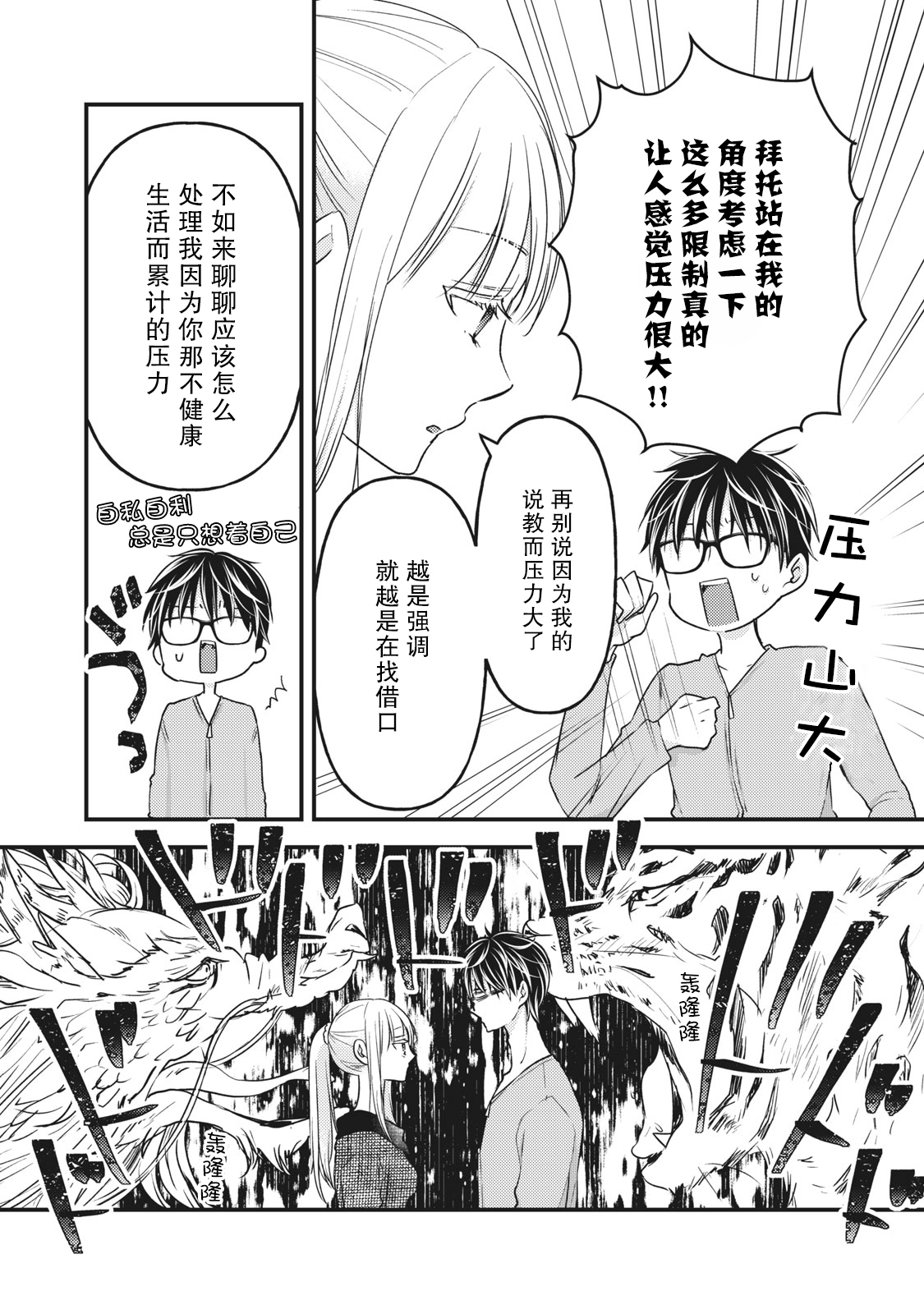 第87话 第5页