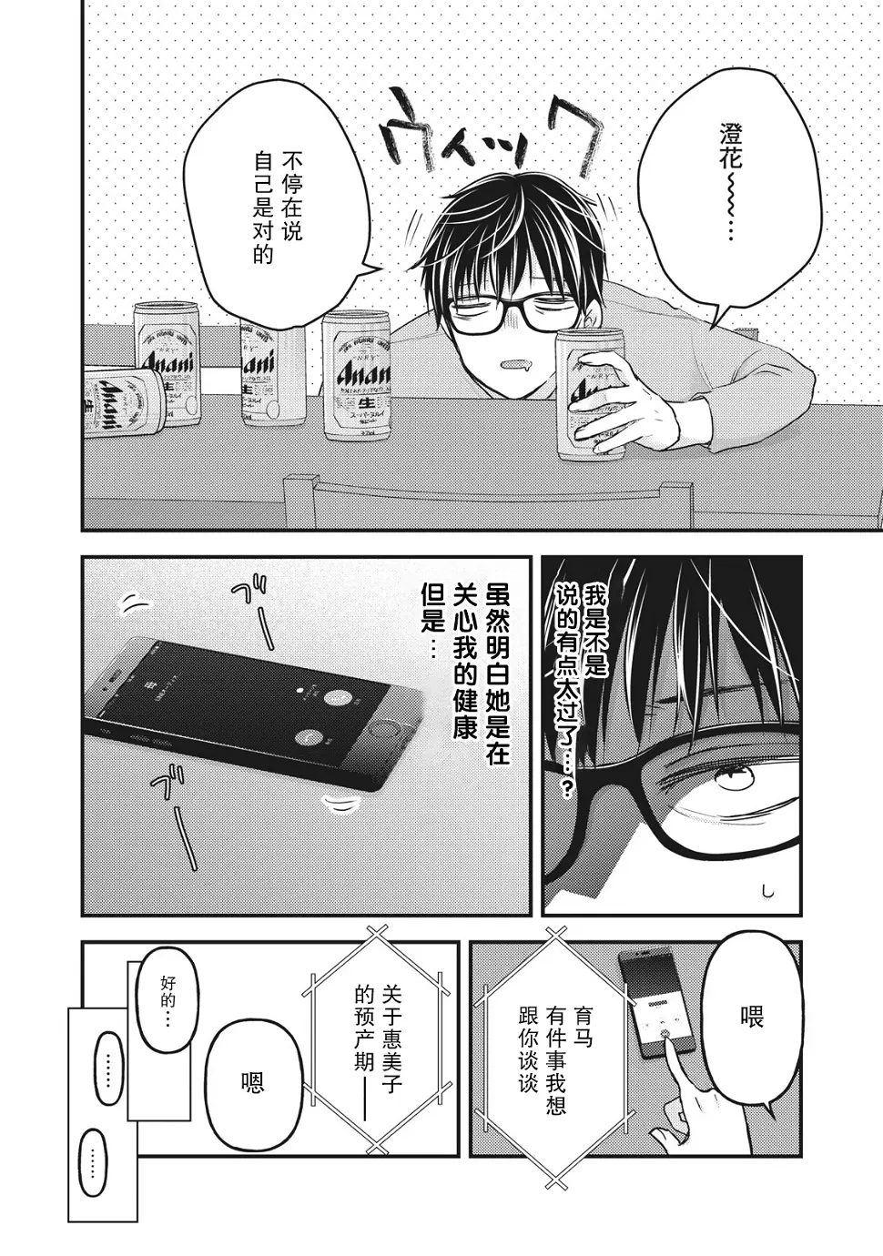 第87话 第11页