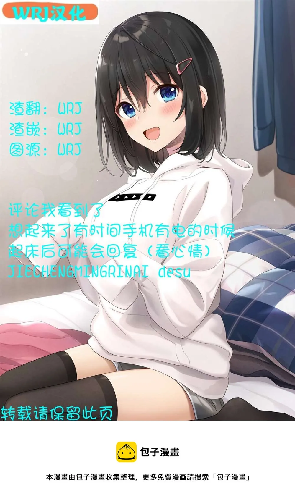 第85话 在线沙龙 第13页