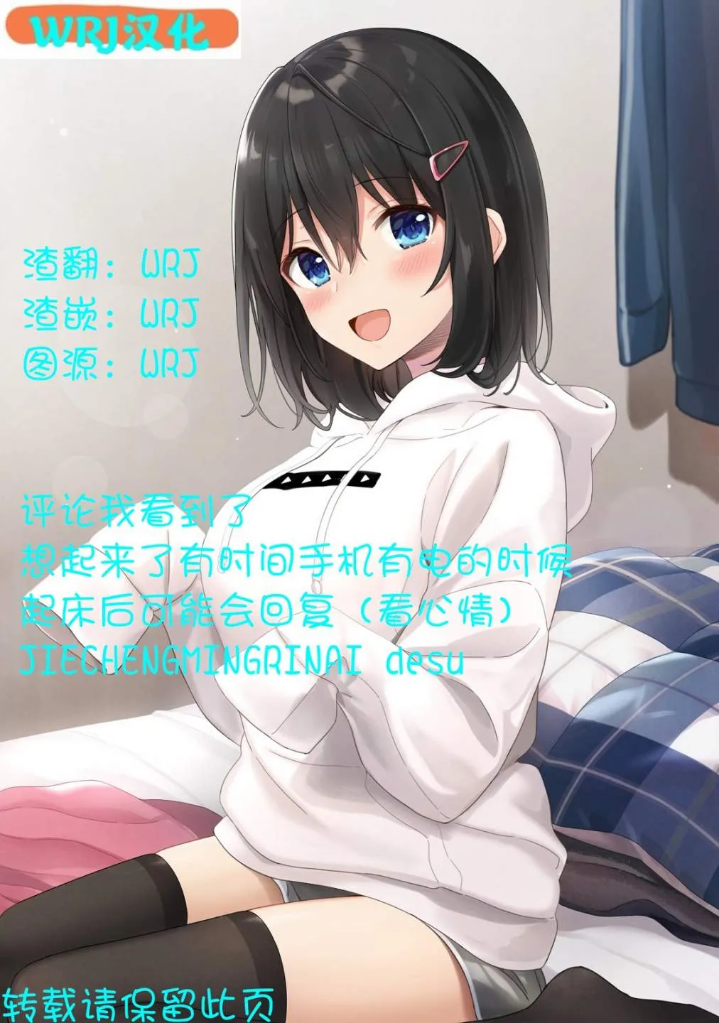 第89话一直做我的后盾吧 第17页
