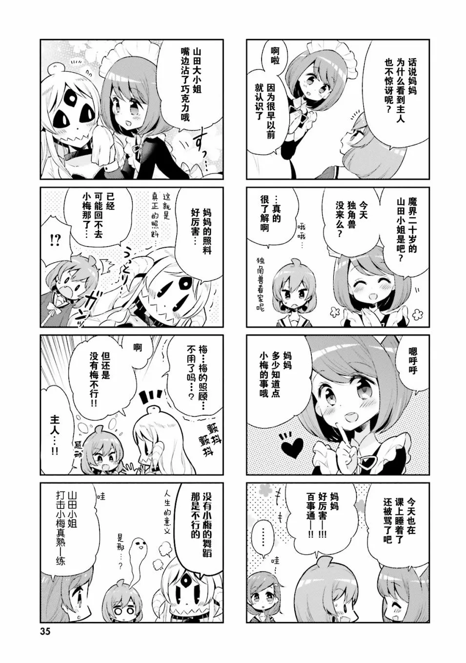16话 第5页