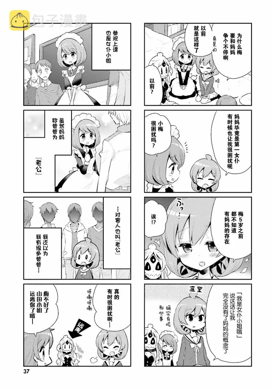 16话 第7页