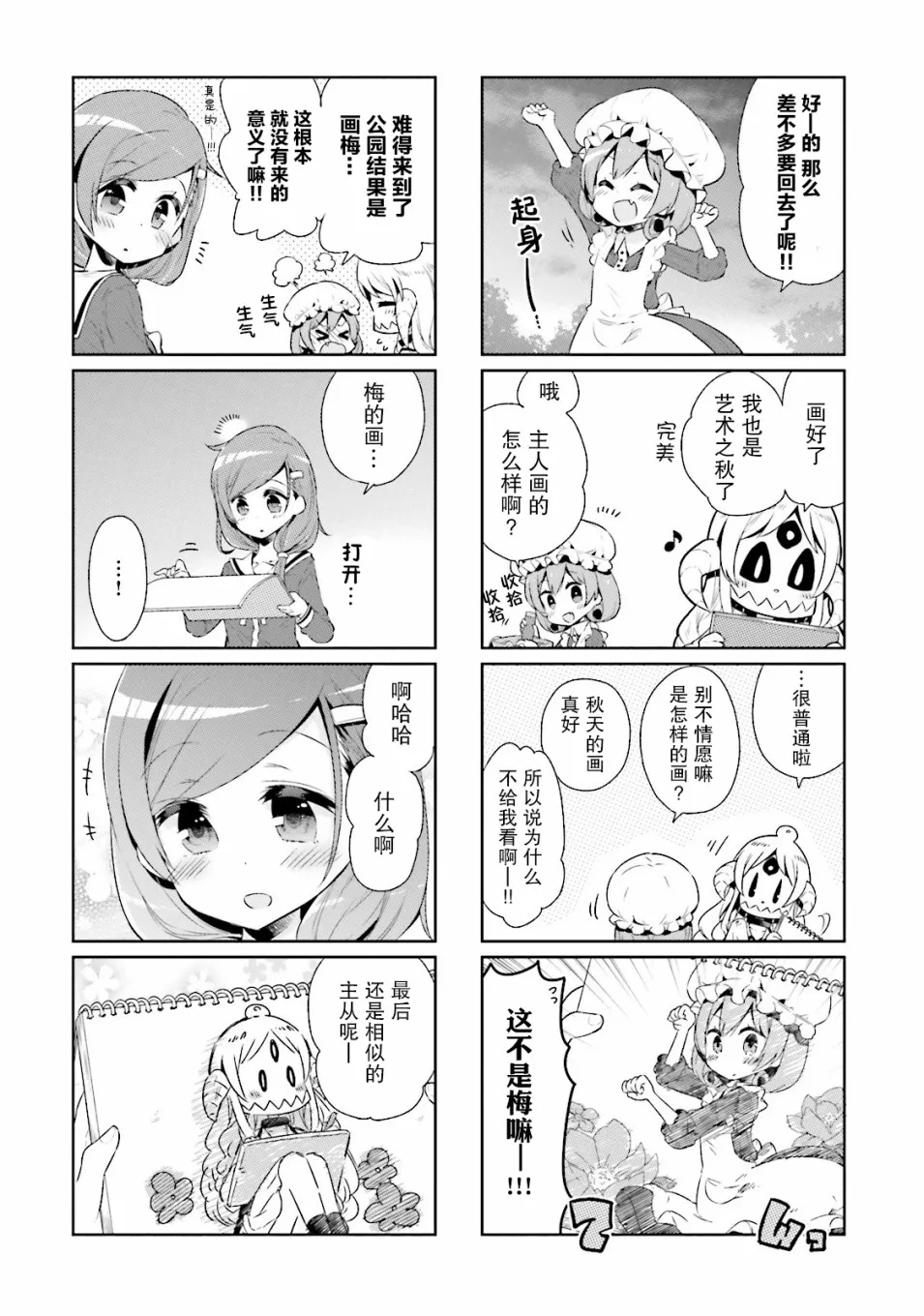 15话 第8页