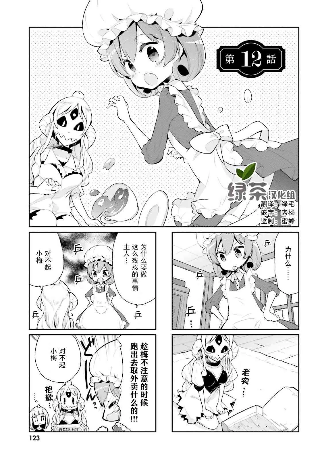 12话 第1页