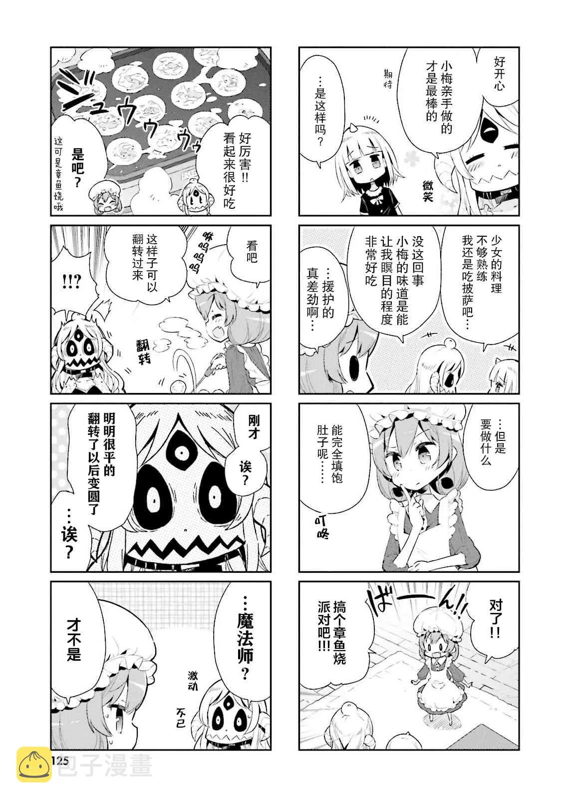 12话 第3页