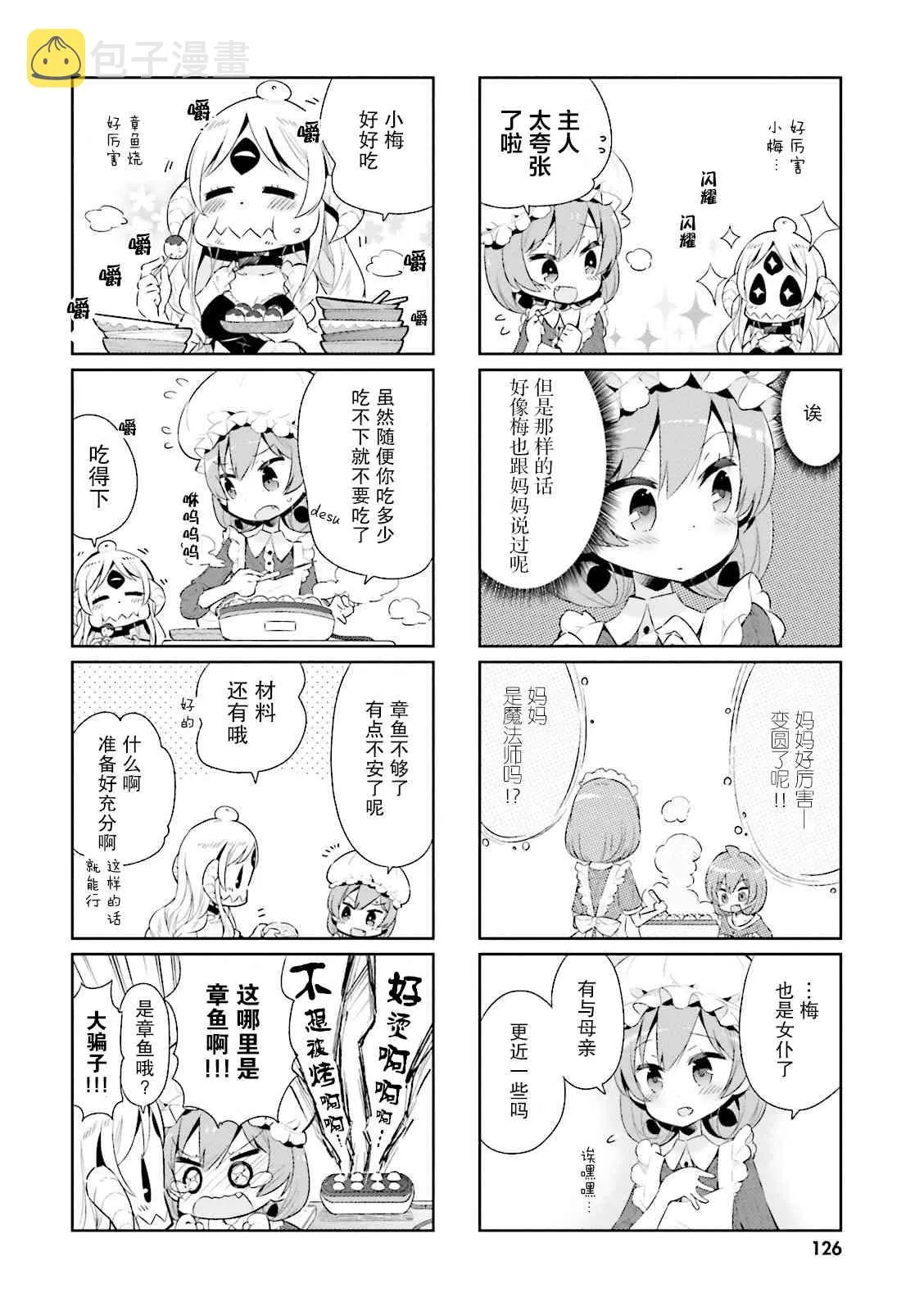 12话 第4页