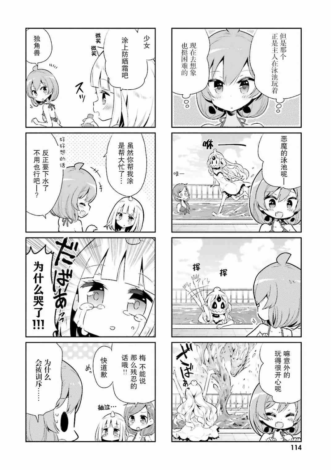 11话 第4页