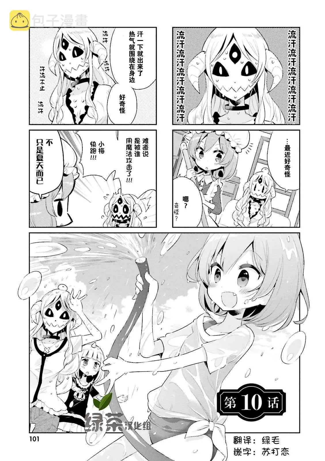 10话 第1页