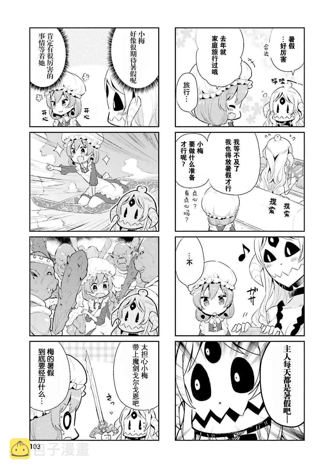 10话 第3页